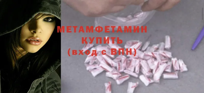 Метамфетамин Methamphetamine  Братск 